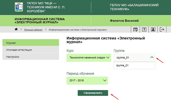 Электронный дневник 53. Электронный журнал 53. Выписка из электронного журнала. Электронный журнал Татарстан. Электронный журнал посещения контрагента образец.